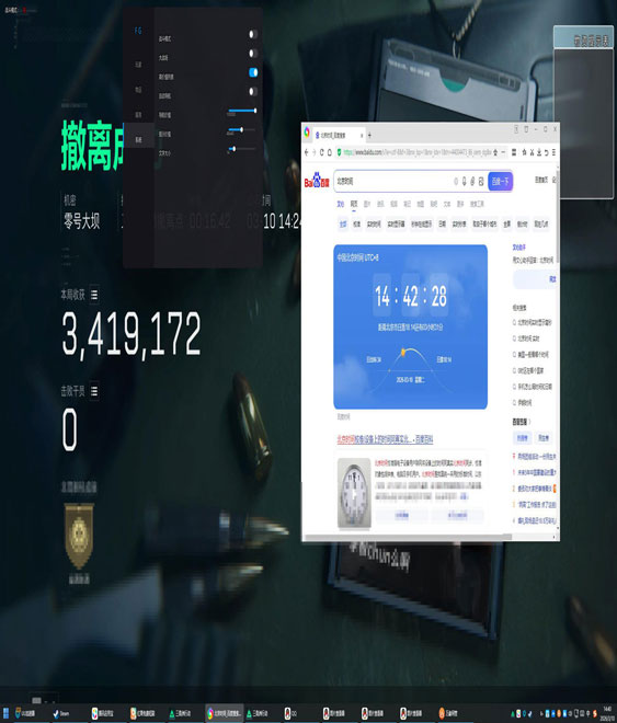 三角洲行动游戏辅助器透视自瞄效果